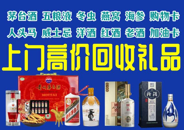 双鸭山岭东回收烟酒