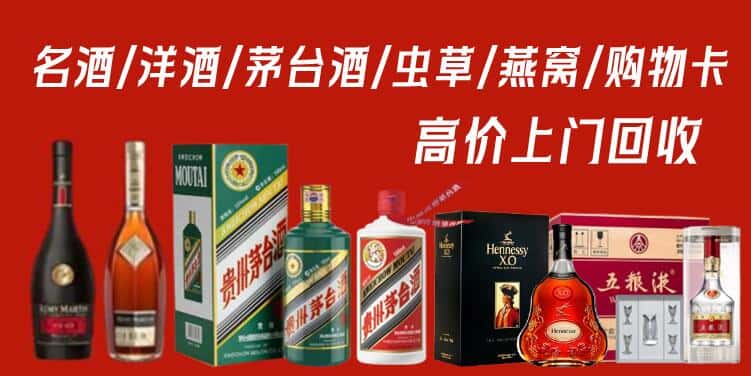 双鸭山岭东回收茅台酒