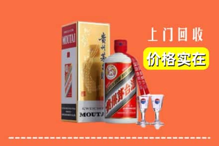 诚信求购:双鸭山岭东高价回收茅台酒