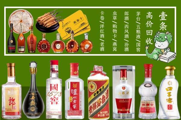 双鸭山岭东回收名酒哪家好