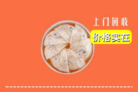 双鸭山岭东回收燕窝