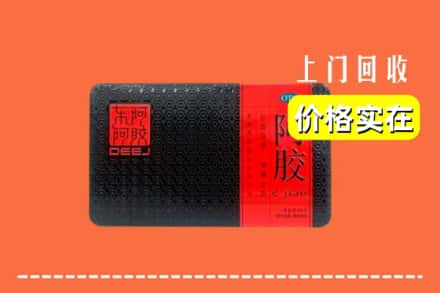 双鸭山岭东回收阿胶