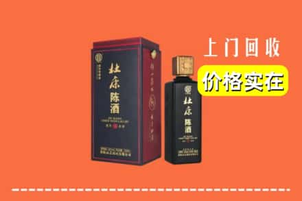 双鸭山岭东回收杜康