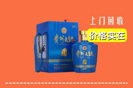 双鸭山岭东回收贵州大曲