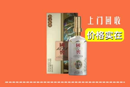 双鸭山岭东回收国窖1573