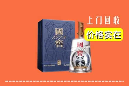双鸭山岭东烟酒回收国窖1573