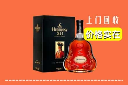 双鸭山岭东回收轩尼诗