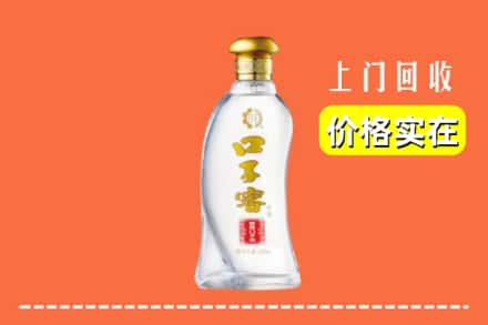 双鸭山岭东回收口子窖