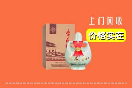 双鸭山岭东回收杏花村酒