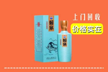 双鸭山岭东回收赖茅