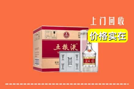 诚信求购:双鸭山岭东高价回收五粮液