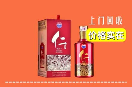 诚信求购:双鸭山岭东高价回收仁酒
