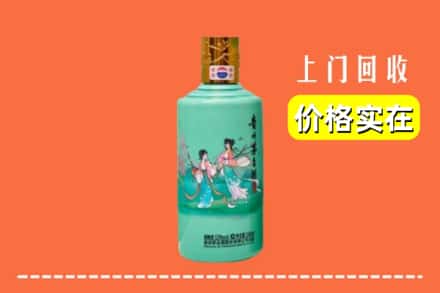 诚信求购:双鸭山岭东高价回收24节气茅台酒