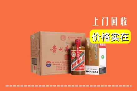 诚信求购:双鸭山岭东高价回收精品茅台酒
