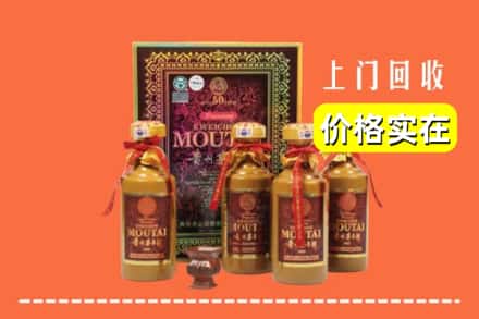双鸭山岭东回收50年茅台酒