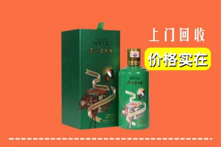 双鸭山岭东回收出口茅台酒