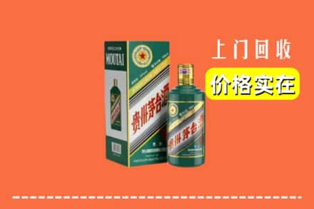 双鸭山岭东回收纪念茅台酒