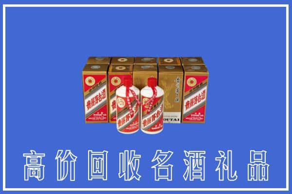 双鸭山岭东回收茅台酒